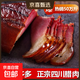 四川特產(chǎn)后腿煙熏臘肉農家自制風(fēng)味柴火正宗川味后腿臘肉咸肉 煙熏后腿臘肉500g*1袋