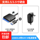 sata轉usb易驅線(xiàn)機械硬盤(pán)讀取器連接數據轉接線(xiàn)轉換器筆記本電腦 USB3.0-460m/s【2.5/3.5寸】電源