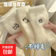 水貂絨冬季加絨加厚襪子女秋冬款保暖防臭可愛(ài)毛茸茸表情包堆堆襪 水貂絨隨機 1雙 均碼 35-42碼
