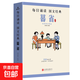 民國課本系列 晨誦+午讀+暮省課本精選套裝全30冊 葉圣陶大字彩圖注音版 兒童國學(xué)啟蒙每日經(jīng)典誦讀小學(xué)生語(yǔ)文課外閱讀書(shū)籍教材教輔書(shū) 民國課本系列-晨誦+午讀+暮?。ㄈ?0冊） 民國課本系列 民國課本系