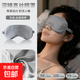 一棵菜真絲眼罩睡眠遮光透氣男女士通用雙面桑蠶絲航空旅行必備 淺灰色