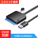 sata轉usb易驅線(xiàn)機械硬盤(pán)讀取器連接數據轉接線(xiàn)轉換器筆記本電腦 USB3.0-460m/s【支持2.5/3.5寸】