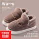 大碼棉拖鞋秋冬包跟室內家居厚底保暖加絨防滑棉鞋男女月子鞋老人 咖色/【防滑加厚毛絨】*升級款 42-43 （推薦41-42）