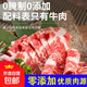 正宗原切牛肉片羊肉片進(jìn)口優(yōu)質(zhì)牛肉羊肉切片烤肉片火鍋燒烤食材 正宗原切羊肉片1斤