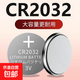 CR2032紐扣電池3VCR2025防丟器汽車(chē)鑰匙遙控器電子手表計算機血壓計3V電池 CR2032 10粒