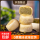 綠豆餅短保0蔗糖手工冰皮紅豆餅芋泥餅糕點(diǎn)特產(chǎn)1 冰皮綠豆餅1盒10個(gè)330g【順手買(mǎi)專(zhuān)屬】