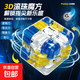 跨境爆款3D滾珠迷宮魔方三階對戰PK魔方邏輯思維玩具兒童解壓訓練 滾珠迷宮魔方三階
