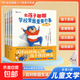 和孩子聊聊學(xué)校里最重要的事全4冊 拒絕校園霸凌5-14歲兒童心理以上溝通表達社交力培養勇敢自信爆笑童趣幼兒園小學(xué)生社交培養繪本