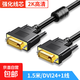 DVI線(xiàn)DVI24+1公對公數字高清雙通道連接線(xiàn)信號轉換線(xiàn) 適用電腦臺式機接顯示器視頻線(xiàn) 1.5米-雙磁環(huán)款【高清畫(huà)質(zhì)】