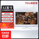 【京東物流】32英寸165hz顯示器IPS高刷電競顯示器HDR400低藍光護眼家用辦公電腦液晶顯示器 32英寸/1K/75hz/直面屏/白