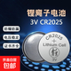 松下平替CR2032紐扣電池3VCR2025防丟器汽車(chē)鑰匙遙控器電子手表計算機血壓計3V電池 CR2025 2粒