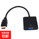 hdmi轉vga轉換器音視頻hdim高清線(xiàn)接口筆記本電腦顯示器連接音頻 黑色 無(wú)音頻無(wú)供電