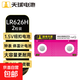 天球LR626紐扣電池sr626sw/LR66/177/376/377/ag4適用天梭浪琴手表體溫槍電池A76/L1154/357A/LR44 天球LR626紐扣電池【2?！? title=