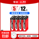【京東快遞包郵】華太外貿版 5號7號碳性電池堿性干電池適用于玩具空調遙控器掛鐘鬧鐘鼠標鍵盤(pán) 5號12粒