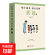 民國課本系列 晨誦+午讀+暮省課本精選套裝全30冊 葉圣陶大字彩圖注音版 兒童國學(xué)啟蒙每日經(jīng)典誦讀小學(xué)生語(yǔ)文課外閱讀書(shū)籍教材教輔書(shū) 民國課本系列-晨誦+午讀+暮?。ㄈ?0冊） 民國課本系列 民國課本系