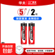 【京東快遞包郵】華太外貿版 5號7號碳性電池堿性干電池適用于玩具空調遙控器掛鐘鬧鐘鼠標鍵盤(pán) 5號2粒