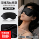 一棵菜真絲眼罩睡眠遮光透氣男女士通用雙面桑蠶絲航空旅行必備 黑色