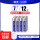 【京東快遞包郵】華太 外貿版 5號7號碳性干電池玩具空調遙控器鼠標掛鐘鬧鐘血糖儀電池 7號12粒
