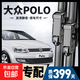 【爆款】大眾POLO雨刮器原廠(chǎng)原裝無(wú)骨雨刷02-23年款波羅poloplus POLO波羅[11-21款]前雨刮一對