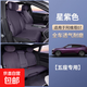適用于阿維塔07坐墊四季通用座椅套汽車(chē)配件改裝內飾座套用品大全 阿維塔07【星紫色】全車(chē)坐墊透氣耐磨