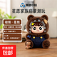 【品牌】隼眼小聰AI毛絨玩具機器人生日禮物兒童益智玩具娃娃手辦禮物毛絨公仔 棕熊星抱
