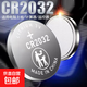 松下平替CR2032紐扣電池3VCR2025防丟器汽車(chē)鑰匙遙控器電子手表計算機血壓計3V電池 CR2032 2粒