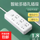 【京東包郵】家用智能多孔插座USB口插板辦公大功率純銅多功能開(kāi)關(guān)接線(xiàn)板 6插21孔1.8米