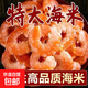 大號海米蝦仁大號蝦米蝦皮干貨大蝦海產(chǎn)蝦米煲湯火鍋金鉤海鮮批發(fā) 特大號海米100g(凈重) 發(fā)1包【9成干】