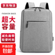 大容量電腦包雙肩背包聯(lián)想戴爾華碩15.6寸筆記本包男女大學(xué)生雙背 灰色【帶USB可充電】 15.6英寸