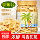 香蕉片香脆芭蕉香蕉干烘烤水果干脆片果脯蜜餞辦公室休閑零食袋裝 香蕉片500g*2罐