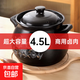 景德鎮汝窯砂鍋煲家用耐高溫干燒不裂燃氣灶專(zhuān)用煲湯鍋煤氣灶砂鍋 4.5L【適合4-6人】煲湯商用干燒不裂 4.5L