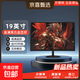 【京東物流】24英寸高清IPS顯示器電腦顯示液晶屏幕辦公游戲家用小屏擴展外接副屏壁掛贈HDMI+VGA 19英寸/直面屏/微邊框/黑 【1440*900】