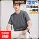 【萬(wàn)能打底衫】基礎打底衫長(cháng)袖T恤冰棉短袖男休閑內搭情侶款-T25- 灰色 短袖 2XL 建議：140-155斤