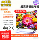 王牌電視【全網(wǎng)熱銷(xiāo)10萬(wàn)+】超高清液晶全面屏智能巨幕護眼大屏防藍光家用酒店語(yǔ)音無(wú)線(xiàn)投屏 55英寸 頂配8K超高清智能電視版
