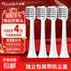 艾沃得適配華為智選力博得電動(dòng)牙刷頭2S/優(yōu)漾/星鉆/星芒/Lebooo替換刷頭 4支 白