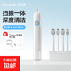 艾沃得掃振電動(dòng)牙刷 新一代徠芬平替智能深度清潔護齦牙刷便攜閃充不打牙美白笑容 男女士節日禮物 【霜華白】真掃振舒緩不打牙·配4刷頭