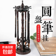 圓盤(pán)毛筆架筆掛掛毛筆的架子實(shí)木簡(jiǎn)約現代中式掛架紅木雞翅木收納 雞翅木圓盤(pán)筆架