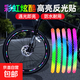 自行車(chē)夜間反光貼兒童夜騎燈輪胎安全輪轂警示汽車(chē)平衡車(chē)裝飾自粘 反光貼【40條】+夜光貼【40條】