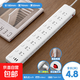 【京東物流】多孔位防過(guò)載插座 USB快充排插 電腦辦公 宿舍 家用多功能 大功率 智能 410分控10開(kāi)關(guān)【usb+防過(guò)載】4.8米