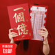 2026新款超大紅包超大尺寸紅包創(chuàng  )意個(gè)性曬圈生日儀式感紅包禮物 一個(gè)億（超大紅包1個(gè)裝）