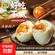 高郵特產(chǎn)咸鴨蛋紅心流油下飯配粥新鮮即食裸咸鴨蛋非真空包裝 50-60g[裸蛋  非真空包裝] 10枚