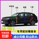 大眾途觀(guān)L/pro專(zhuān)用全汽車(chē)門(mén)A柱B柱C柱中控臺密封條龍耀版隔音膠條 7件套A柱+B柱+C柱+中控臺 大眾途觀(guān)L專(zhuān)用