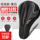 自行車(chē)坐墊套超軟加厚硅膠山地通用減震透氣單車(chē)鞍座套海綿舒適 【流線(xiàn)款】-黑白色+防雨罩