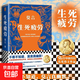 生死疲勞 莫言的書(shū)全集 諾貝爾文學(xué)獎得主晚熟的人作者長(cháng)