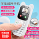 2025新款可愛(ài)兒童手機戒網(wǎng)癮學(xué)生專(zhuān)用初中高中生戒網(wǎng)全網(wǎng)通可定位按鍵男女小孩老人機小靈通迷你機 白色 4G全網(wǎng)通 標準版（帶充電器）