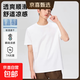 【7A抗菌液氨涼感】短袖T恤男冰涼觸感圓領(lǐng)純色寬松上衣T8-902 白色 2XL （建議155-170斤）