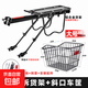 山地自行車(chē)車(chē)筐后車(chē)筐后座置物筐籃子后貨架放書(shū)包大號大容量車(chē)簍 后車(chē)筐【送反光片+綁帶】+后貨架