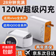 【京東快遞】120w快充type-c數據線(xiàn)適用vivo雙引擎80加長(cháng)tpye-c充電線(xiàn)6a安卓pro閃充x100超級快充 【套裝】適用vivo120w+1.5