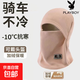 花花公子冬季騎行男女防風(fēng)圍脖帽子兩用電動(dòng)車(chē)摩托車(chē)頭套保暖護臉 公子護頸護臉帽【粉色】