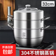 304不銹鋼蒸鍋三層加厚家用多功能電磁爐可用 3層 32cm